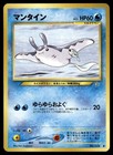 Mantine