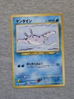 Mantine