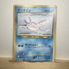 Mantine