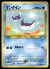 Mantine