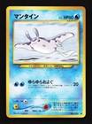 Mantine