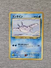 Mantine