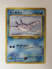 Mantine