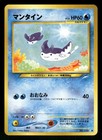Mantine