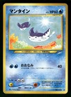 Mantine