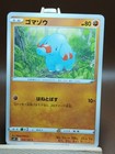 Phanpy
