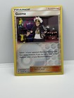 Guzma