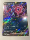 Munkidori Ex