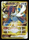Hisuian Samurott VSTAR