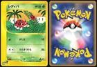 Ledyba