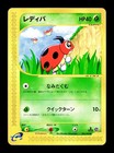 Ledyba