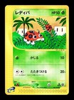 Ledyba
