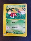 Ledyba