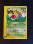 Ledyba