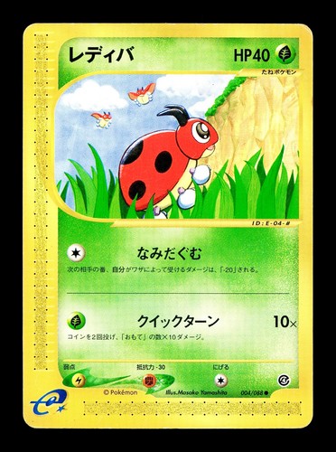 Ledyba