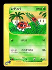Ledyba