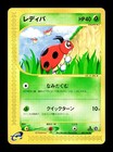 Ledyba