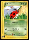 Ledyba