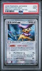 Delcatty ex
