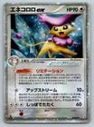 Delcatty ex