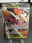 Mega Scrafty ex