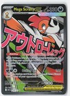 Mega Scrafty ex