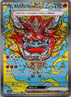 Hearthflame Mask Ogerpon Ex