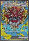 Hearthflame Mask Ogerpon Ex