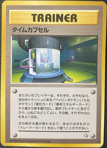 Time Capsule