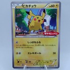 Pikachu [Daiichi Pan] 