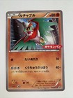 Pikachu [Daiichi Pan] 