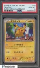 Pikachu [Daiichi Pan] 