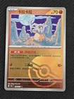 Cubone