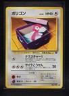 Team Rocket's Porygon