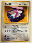 Team Rocket's Porygon