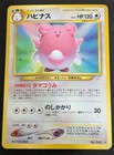 Blissey ex