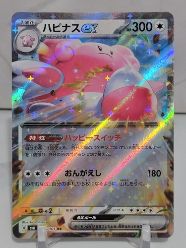 Blissey ex
