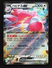 Blissey ex