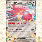 Blissey ex
