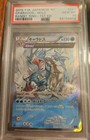 Gyarados