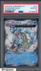 Gyarados