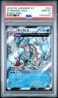 Gyarados