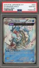 Gyarados