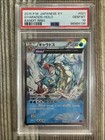 Gyarados