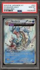 Gyarados