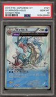 Gyarados