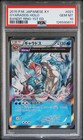 Gyarados
