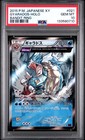 Gyarados