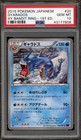 Gyarados