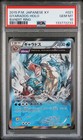 Gyarados
